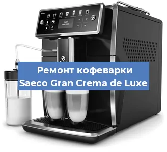 Чистка кофемашины Saeco Gran Crema de Luxe от кофейных масел в Москве